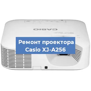 Замена проектора Casio XJ-A256 в Белгороде